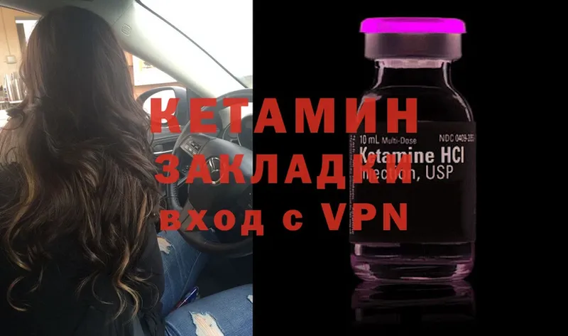 КЕТАМИН ketamine  KRAKEN как зайти  Гусев 